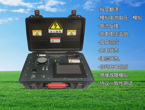 产品推荐：直流充电桩日常维护检测设备ST-9980A