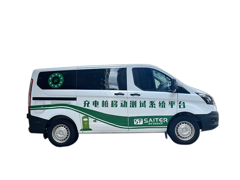 AST-9000C 充电移动测试系统平台（车载）